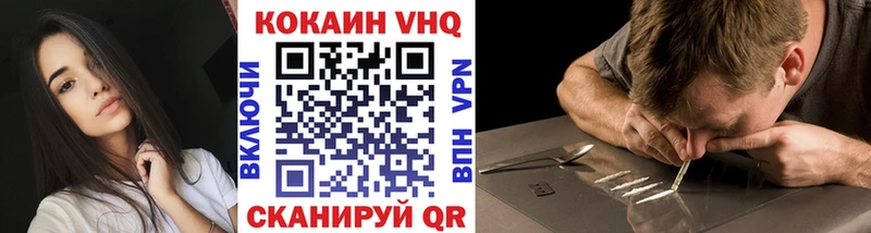 COCAIN 97%  Балашов 