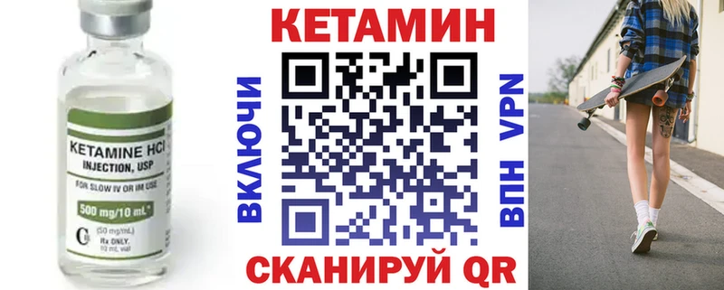 Кетамин VHQ  купить  сайты  Балашов 
