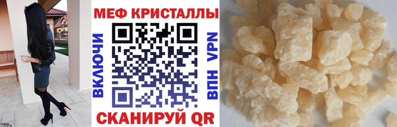 сайты даркнета Telegram  Балашов  Мефедрон кристаллы 