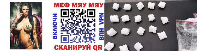 Меф мяу мяу кристаллы Балашов