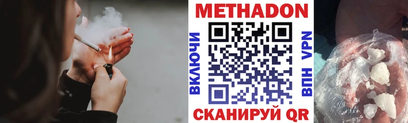 Метадон белоснежный  закладка  Балашов 